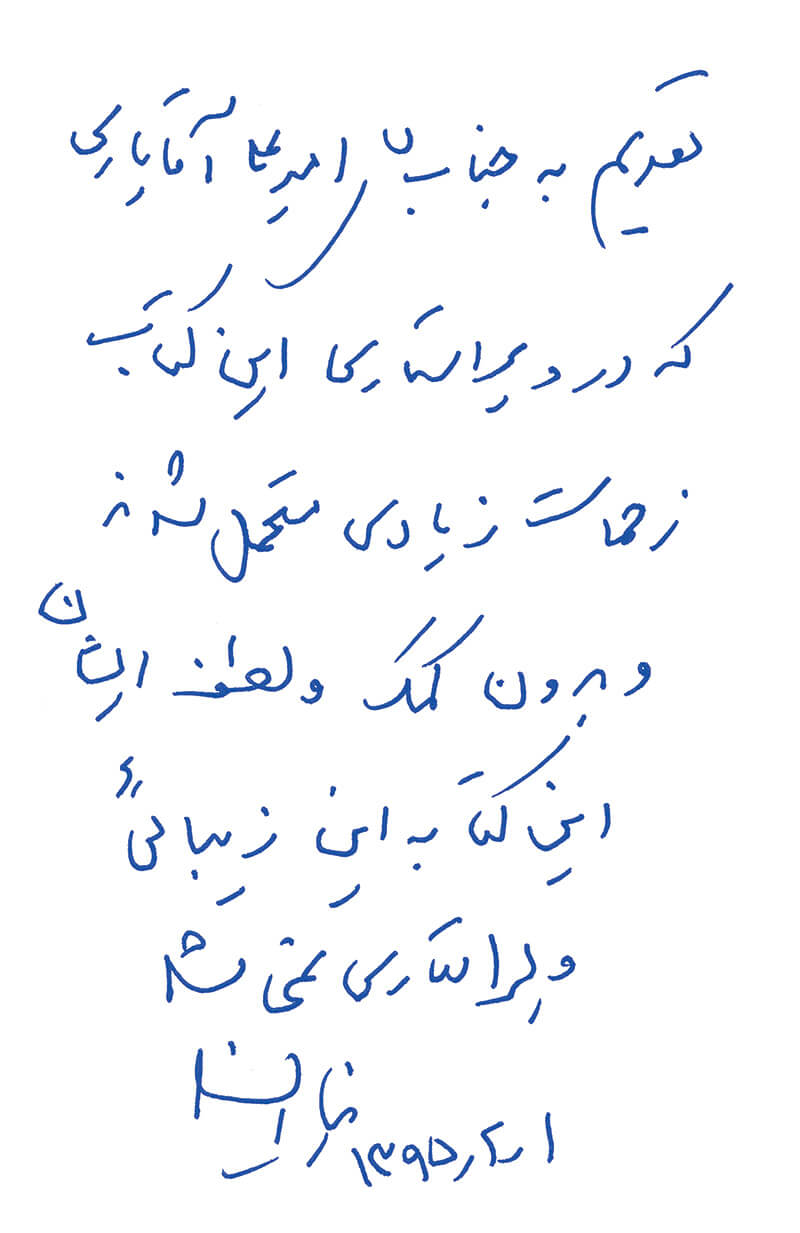 niazmand-handwrite